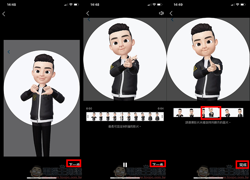 LINE 3D人偶動態大頭貼製作教學 (Facebook 也適用!) - 電腦王阿達 LINE 3D人偶動態大頭貼製作教學 (Facebook 也適用!) - 電腦王阿達