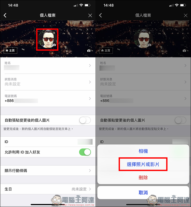 LINE 3D人偶動態大頭貼製作教學 (Facebook 也適用!) - 電腦王阿達 LINE 3D人偶動態大頭貼製作教學 (Facebook 也適用!) - 電腦王阿達