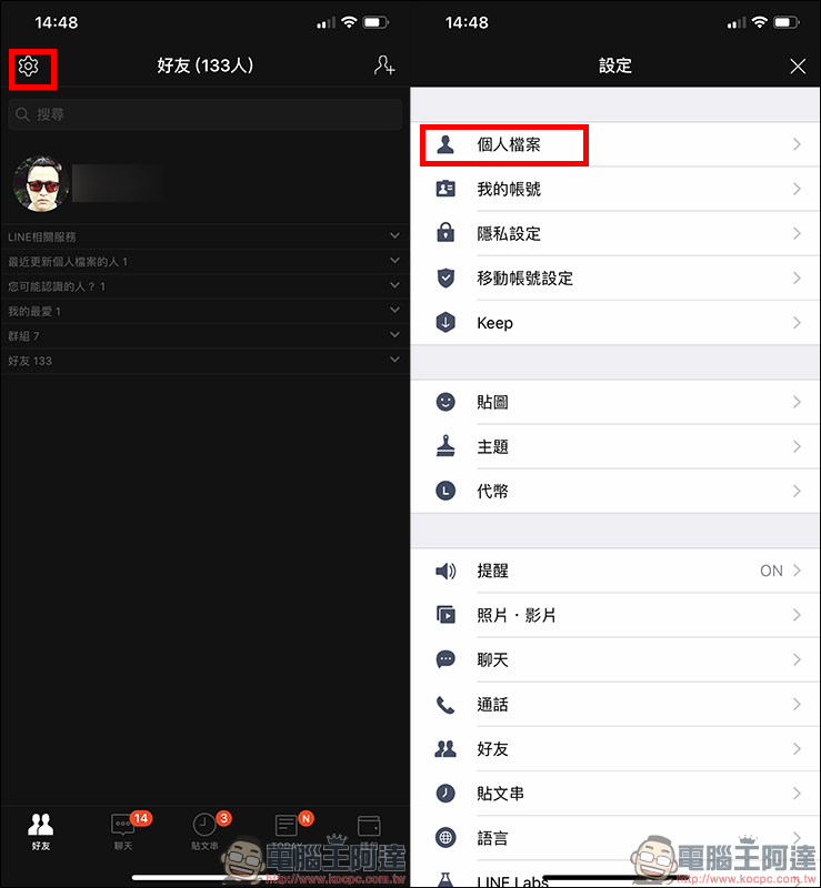 LINE 3D人偶動態大頭貼製作教學 (Facebook 也適用!) - 電腦王阿達 LINE 3D人偶動態大頭貼製作教學 (Facebook 也適用!) - 電腦王阿達