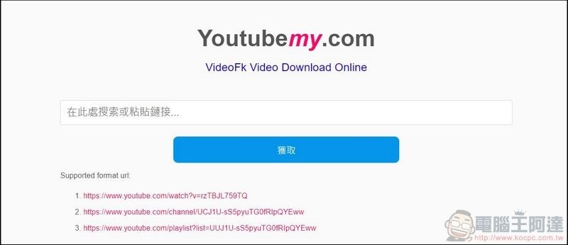 YouTube的高清視頻下載和轉換MP3 MP4線上- Youtubemy YouTube的高清視頻下載和轉換MP3 MP4線上- Youtubemy