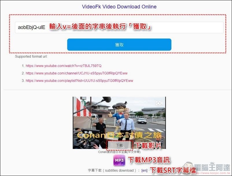 2019-02-07 23_16_07-YouTube的高清視頻下載和轉換MP3 MP4線上- Youtubemy 2019-02-07 23_16_07-YouTube的高清視頻下載和轉換MP3 MP4線上- Youtubemy