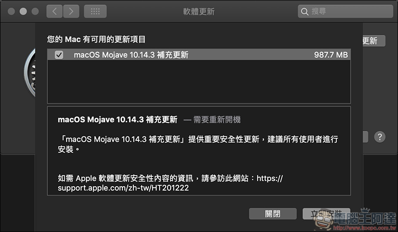 iOS 12.1.4 更新 、macOS 10.14.3 補充更新正式推出，解決 FaceTime 群組通話漏洞 - 電腦王阿達