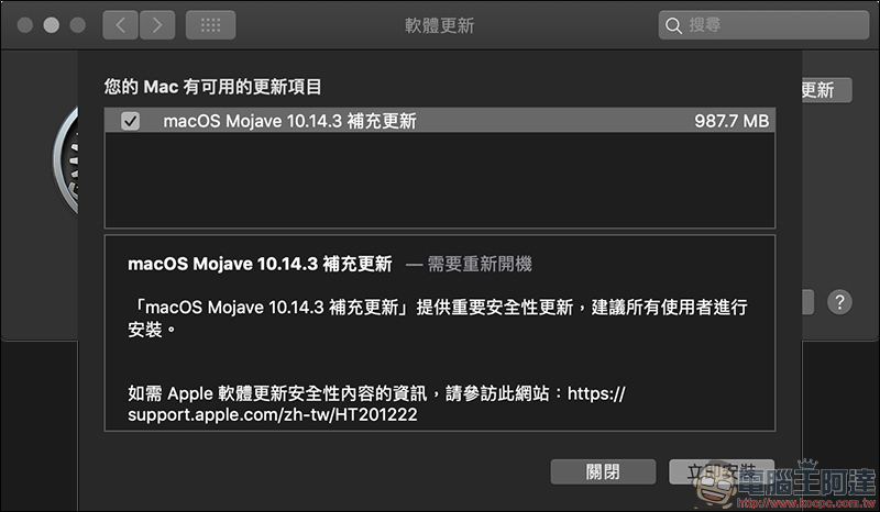 iOS 12.1.4 更新 、macOS 10.14.3 補充更新正式推出,解決 FaceTime 群組通話漏洞 - 電腦王阿達 iOS 12.1.4 更新 、macOS 10.14.3 補充更新正式推出,解決 FaceTime 群組通話漏洞 - 電腦王阿達