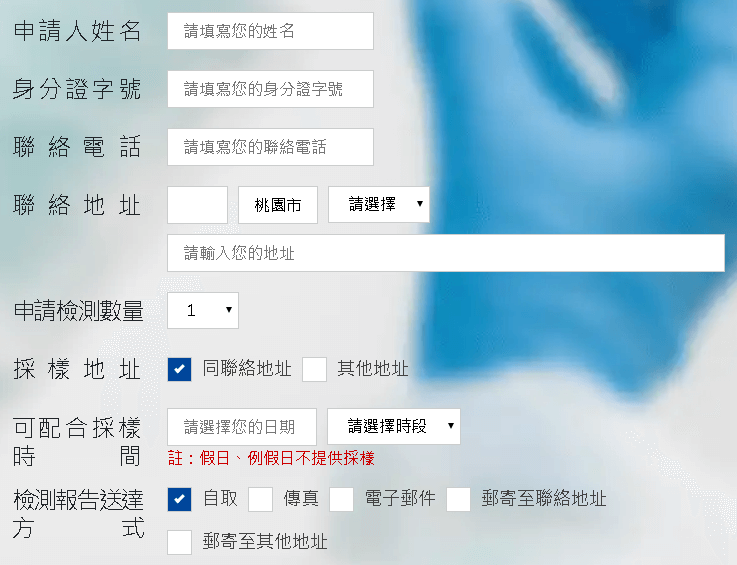 桃園市居民享有免費的井水、山泉水的水質檢驗喔,趕快來申請吧 - 電腦王阿達 桃園市居民享有免費的井水、山泉水的水質檢驗喔,趕快來申請吧 - 電腦王阿達