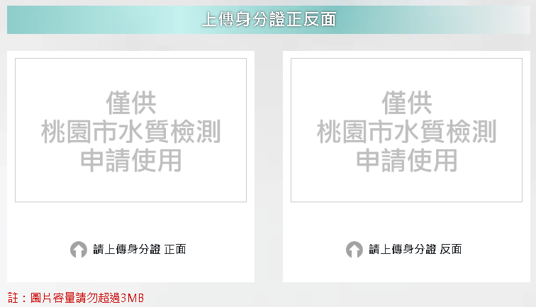 桃園市居民享有免費的井水、山泉水的水質檢驗喔,趕快來申請吧 - 電腦王阿達 桃園市居民享有免費的井水、山泉水的水質檢驗喔,趕快來申請吧 - 電腦王阿達