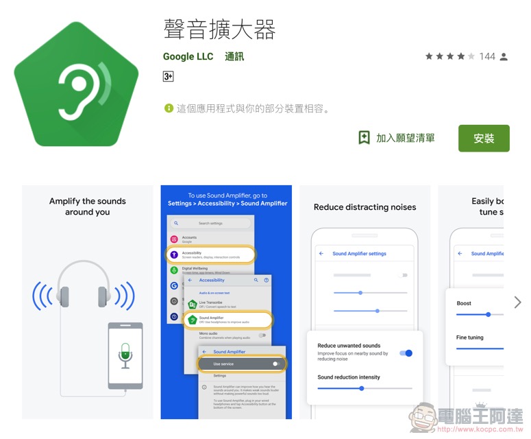 Google 推「即時轉錄」與「聲音擴大器」App ,要讓聽障人士透過行動裝置過得更好 - 電腦王阿達 Google 推「即時轉錄」與「聲音擴大器」App ,要讓聽障人士透過行動裝置過得更好 - 電腦王阿達