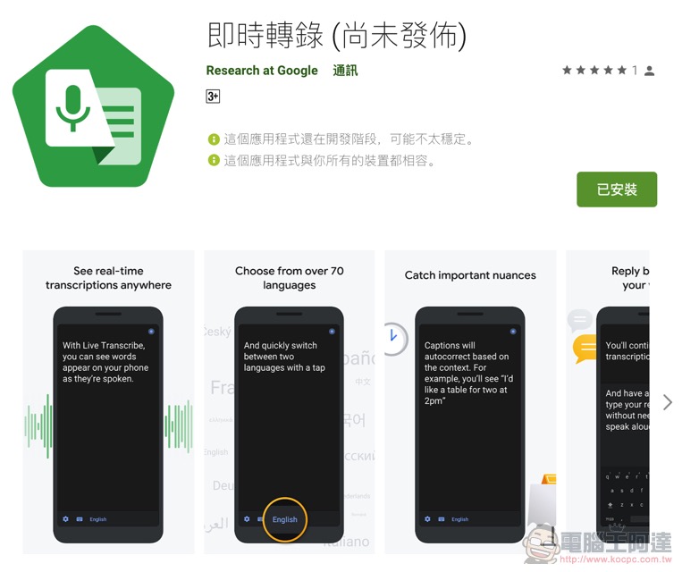 狗狗叫也能顯示! Google 即時轉錄 app 將導入聲音事件偵測,也能存下文字了 - 電腦王阿達 狗狗叫也能顯示! Google 即時轉錄 app 將導入聲音事件偵測,也能存下文字了 - 電腦王阿達