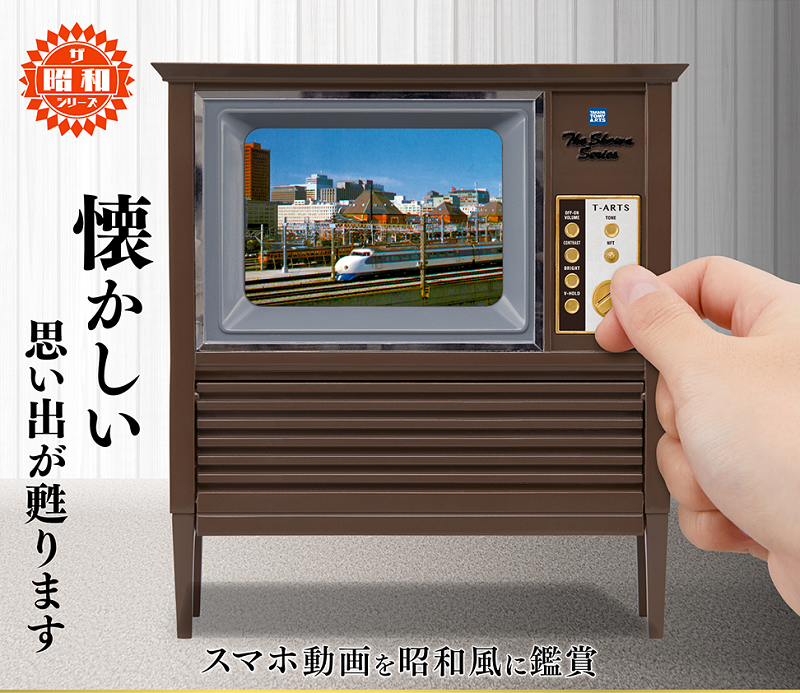 Takaratomy 迷你 昭和風懷舊視聽家電 玩具重現拍打修復電視畫面 - 電腦王阿達 Takaratomy 迷你 昭和風懷舊視聽家電 玩具重現拍打修復電視畫面 - 電腦王阿達