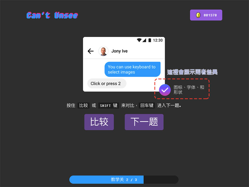 簡單網頁遊戲《 Can't Unsee 》,考驗你跟手上的 iPhone 是否裝熟 - 電腦王阿達 簡單網頁遊戲《 Can't Unsee 》,考驗你跟手上的 iPhone 是否裝熟 - 電腦王阿達