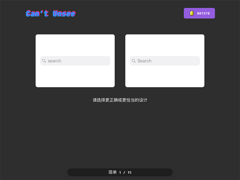 簡單網頁遊戲《 Can't Unsee 》,考驗你跟手上的 iPhone 是否裝熟 - 電腦王阿達 簡單網頁遊戲《 Can't Unsee 》,考驗你跟手上的 iPhone 是否裝熟 - 電腦王阿達
