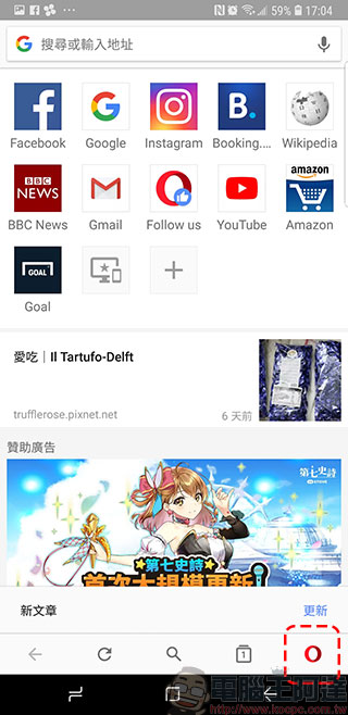 Android 版 Opera 瀏覽器內建免費 VPN 功能已於測試版上線開測 - 電腦王阿達 Android 版 Opera 瀏覽器內建免費 VPN 功能已於測試版上線開測 - 電腦王阿達