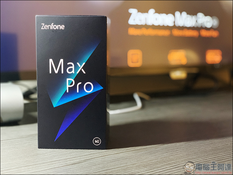 ASUS ZenFone Max Pro (M2) 開箱、實測、評價 ， 性能電力怪獸質感大升級 - 電腦王阿達