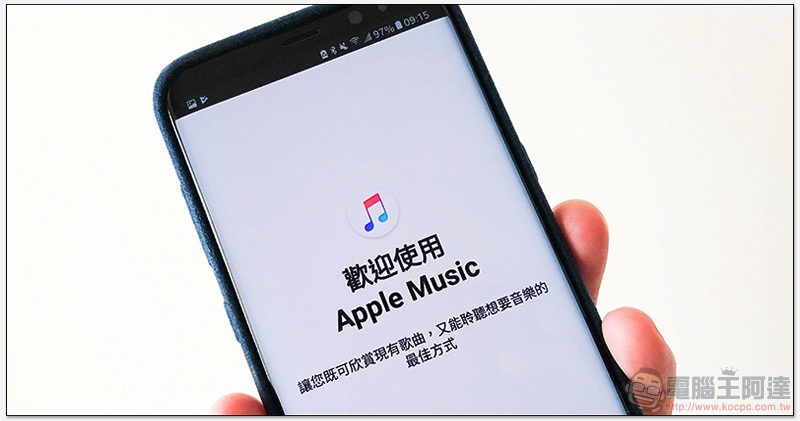 Apple Music 發出「再」試用三個月邀請通知