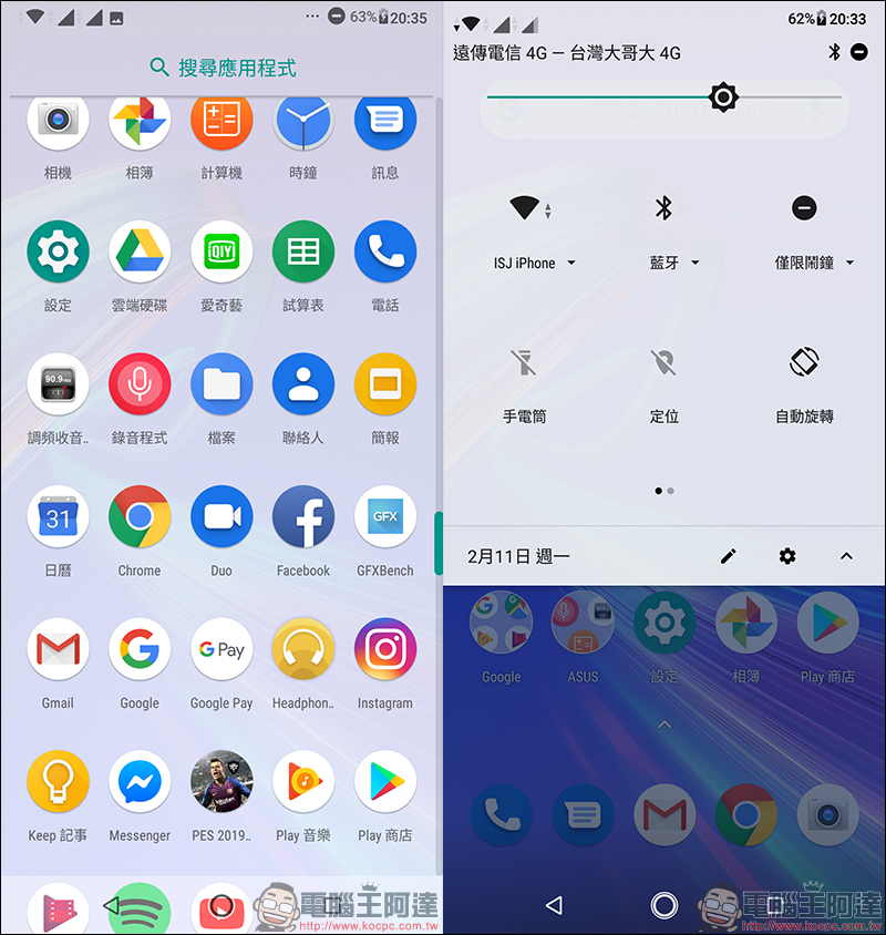 ASUS ZenFone Max Pro (M2) 開箱、實測、評價 , 性能電力怪獸質感大升級 - 電腦王阿達 ASUS ZenFone Max Pro (M2) 開箱、實測、評價 , 性能電力怪獸質感大升級 - 電腦王阿達