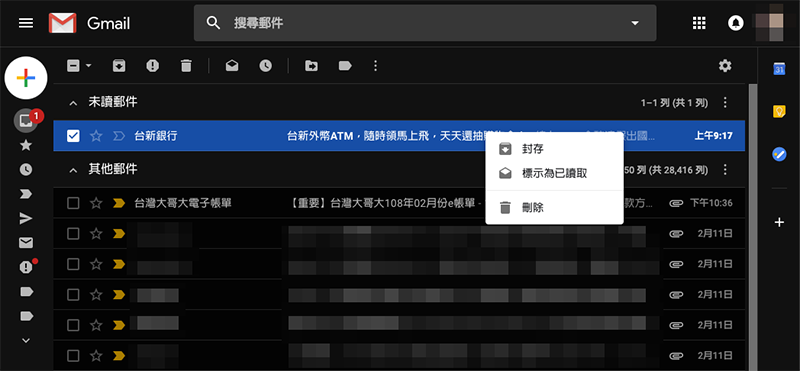 超實用! 網頁版 Gmail 右鍵選單 將變得更為強大(搶先看) - 電腦王阿達 超實用! 網頁版 Gmail 右鍵選單 將變得更為強大(搶先看) - 電腦王阿達