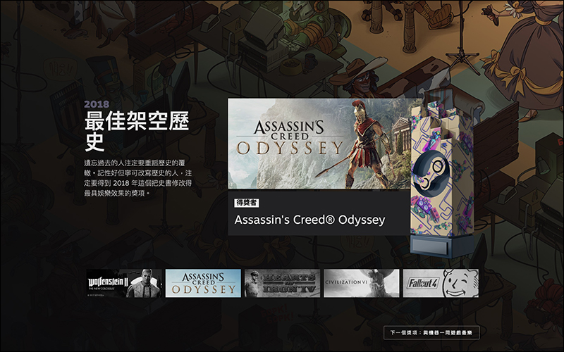 2018 Steam 大獎 遊戲揭曉:《絕地求生》奪下 2018 Steam 年度遊戲獎項(完整名單) - 電腦王阿達 2018 Steam 大獎 遊戲揭曉:《絕地求生》奪下 2018 Steam 年度遊戲獎項(完整名單) - 電腦王阿達
