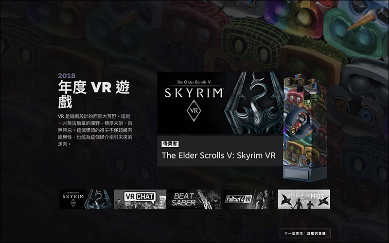2018 Steam 大獎 遊戲揭曉:《絕地求生》奪下 2018 Steam 年度遊戲獎項(完整名單) - 電腦王阿達 2018 Steam 大獎 遊戲揭曉:《絕地求生》奪下 2018 Steam 年度遊戲獎項(完整名單) - 電腦王阿達