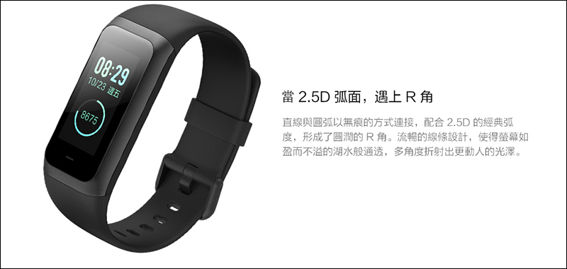 小米 AMAZFIT 運動手環 2 將在 2 月 14 日在台開賣，售價 1,395 元 - 電腦王阿達