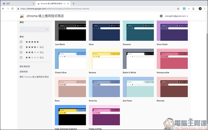Chrome 瀏覽器 Google Chrome 團隊官方推出數十種極簡色彩主題(包括各位喜愛的暗黑系主題) - 電腦王阿達 Chrome 瀏覽器 Google Chrome 團隊官方推出數十種極簡色彩主題(包括各位喜愛的暗黑系主題) - 電腦王阿達