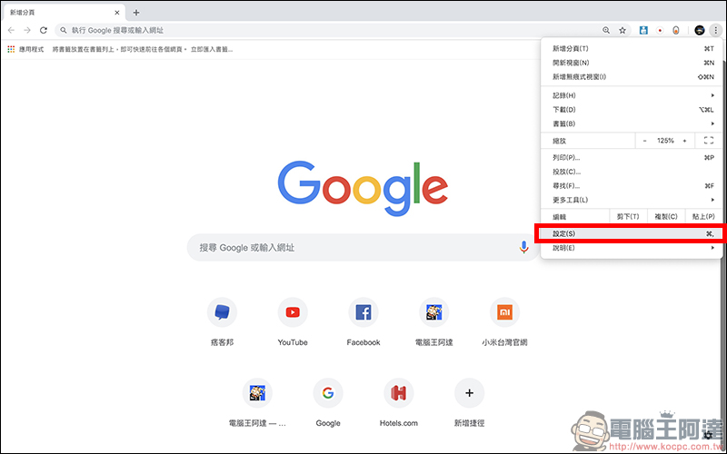 Chrome 瀏覽器 Google Chrome 團隊官方推出數十種極簡色彩主題（包括各位喜愛的暗黑系主題） - 電腦王阿達