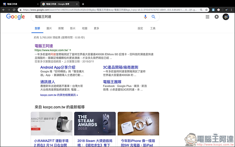 Chrome 瀏覽器 Google Chrome 團隊官方推出數十種極簡色彩主題(包括各位喜愛的暗黑系主題) - 電腦王阿達 Chrome 瀏覽器 Google Chrome 團隊官方推出數十種極簡色彩主題(包括各位喜愛的暗黑系主題) - 電腦王阿達