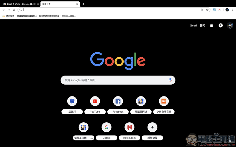 Chrome 瀏覽器 Google Chrome 團隊官方推出數十種極簡色彩主題(包括各位喜愛的暗黑系主題) - 電腦王阿達 Chrome 瀏覽器 Google Chrome 團隊官方推出數十種極簡色彩主題(包括各位喜愛的暗黑系主題) - 電腦王阿達