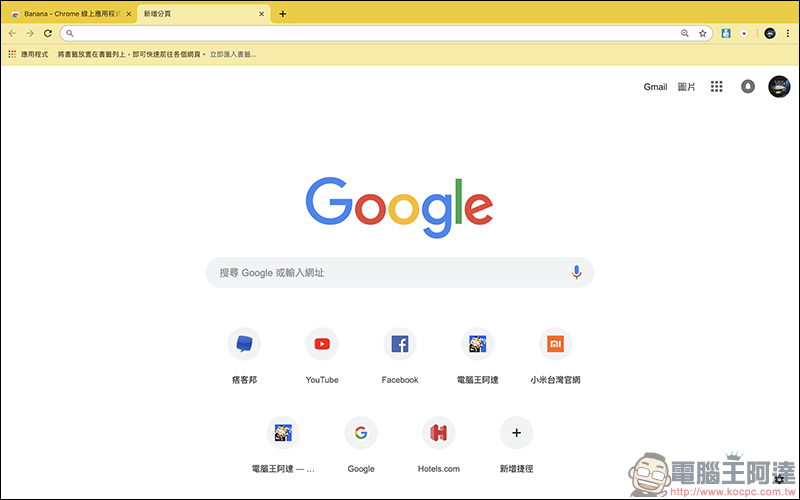 Chrome 瀏覽器 Google Chrome 團隊官方推出數十種極簡色彩主題(包括各位喜愛的暗黑系主題) - 電腦王阿達 Chrome 瀏覽器 Google Chrome 團隊官方推出數十種極簡色彩主題(包括各位喜愛的暗黑系主題) - 電腦王阿達
