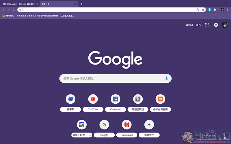 Chrome 瀏覽器 Google Chrome 團隊官方推出數十種極簡色彩主題(包括各位喜愛的暗黑系主題) - 電腦王阿達 Chrome 瀏覽器 Google Chrome 團隊官方推出數十種極簡色彩主題(包括各位喜愛的暗黑系主題) - 電腦王阿達