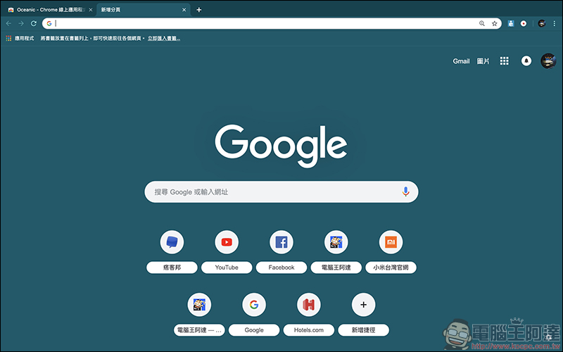 Chrome 瀏覽器 Google Chrome 團隊官方推出數十種極簡色彩主題(包括各位喜愛的暗黑系主題) - 電腦王阿達 Chrome 瀏覽器 Google Chrome 團隊官方推出數十種極簡色彩主題(包括各位喜愛的暗黑系主題) - 電腦王阿達
