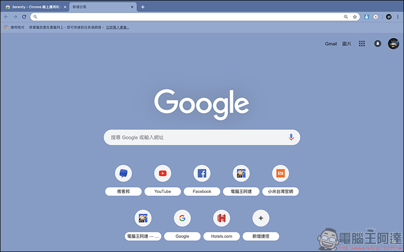 Chrome 瀏覽器 Google Chrome 團隊官方推出數十種極簡色彩主題(包括各位喜愛的暗黑系主題) - 電腦王阿達 Chrome 瀏覽器 Google Chrome 團隊官方推出數十種極簡色彩主題(包括各位喜愛的暗黑系主題) - 電腦王阿達