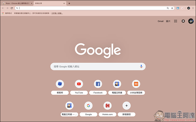 Chrome 瀏覽器 Google Chrome 團隊官方推出數十種極簡色彩主題(包括各位喜愛的暗黑系主題) - 電腦王阿達 Chrome 瀏覽器 Google Chrome 團隊官方推出數十種極簡色彩主題(包括各位喜愛的暗黑系主題) - 電腦王阿達