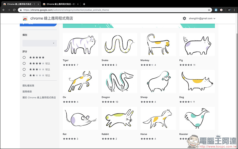 Chrome 瀏覽器 Google Chrome 團隊官方推出數十種極簡色彩主題(包括各位喜愛的暗黑系主題) - 電腦王阿達 Chrome 瀏覽器 Google Chrome 團隊官方推出數十種極簡色彩主題(包括各位喜愛的暗黑系主題) - 電腦王阿達