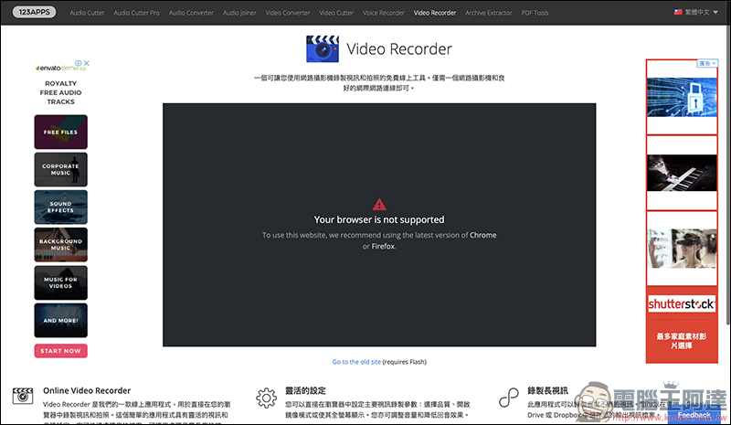 123APPS 免費線上工具 :影片/音樂編輯轉檔、錄音、PDF 編輯、檔案壓縮 ,都能靠它搞定(完整使用教學) - 電腦王阿達 123APPS 免費線上工具 :影片/音樂編輯轉檔、錄音、PDF 編輯、檔案壓縮 ,都能靠它搞定(完整使用教學) - 電腦王阿達