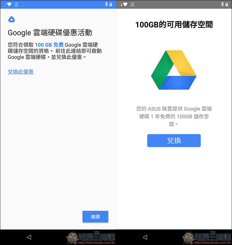 ASUS ZenFone Max Pro (M2) 開箱、實測、評價 , 性能電力怪獸質感大升級 - 電腦王阿達 ASUS ZenFone Max Pro (M2) 開箱、實測、評價 , 性能電力怪獸質感大升級 - 電腦王阿達