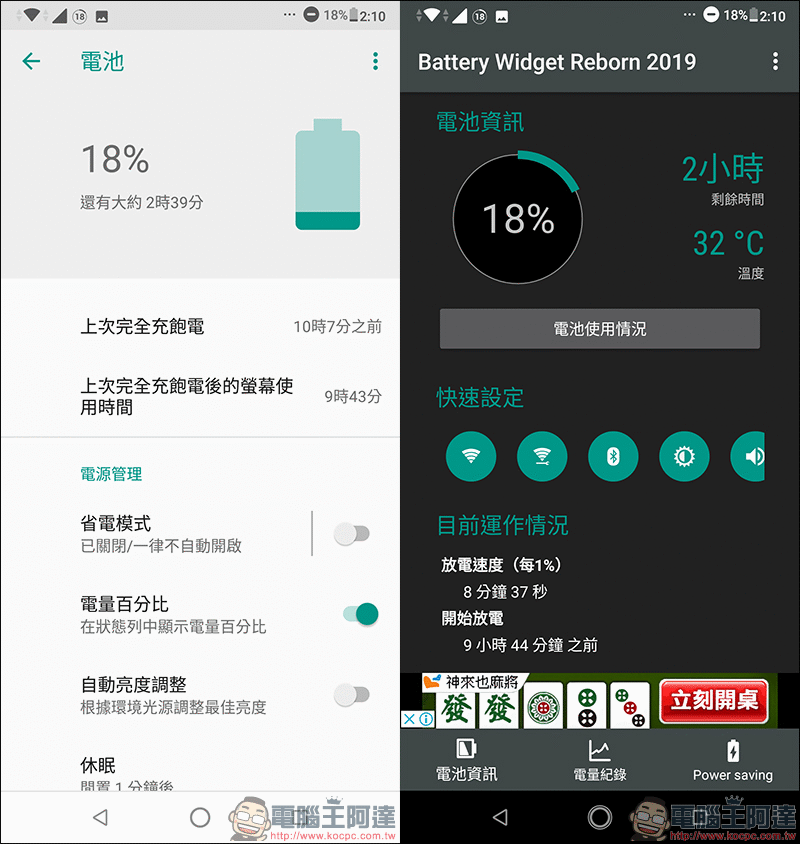 ASUS ZenFone Max Pro (M2) 開箱、實測、評價 , 性能電力怪獸質感大升級 - 電腦王阿達 ASUS ZenFone Max Pro (M2) 開箱、實測、評價 , 性能電力怪獸質感大升級 - 電腦王阿達