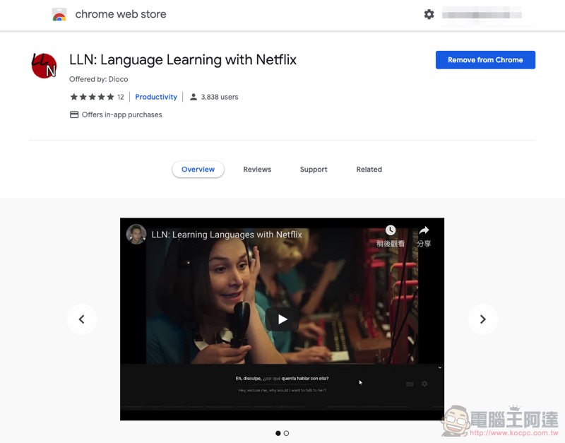 沒錯, 看 Netflix 也能學語言 !快試試這個 Chrome 附加元件吧(使用教學) - 電腦王阿達 沒錯, 看 Netflix 也能學語言 !快試試這個 Chrome 附加元件吧(使用教學) - 電腦王阿達