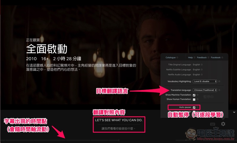 沒錯, 看 Netflix 也能學語言 !快試試這個 Chrome 附加元件吧(使用教學) - 電腦王阿達 沒錯, 看 Netflix 也能學語言 !快試試這個 Chrome 附加元件吧(使用教學) - 電腦王阿達