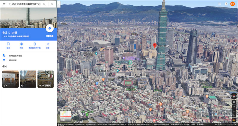 Google Maps 帶來最新 3D 導航升級,怎麼開啟這篇告訴你 - 電腦王阿達 Google Maps 帶來最新 3D 導航升級,怎麼開啟這篇告訴你 - 電腦王阿達