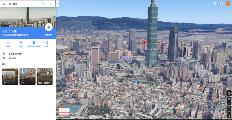 Google Maps 3D 立體 ,螢幕快照 2019 02 13 下午4 46 52