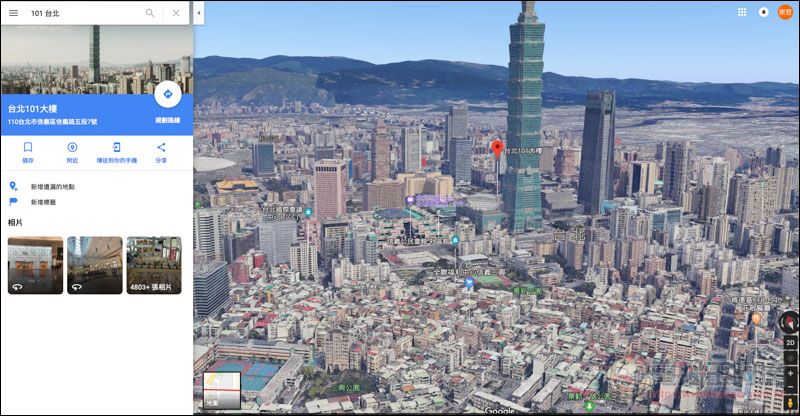 螢幕快照 2019-02-13 下午4.46.52.jpg Google Maps 3D 立體 ,螢幕快照 2019 02 13 下午4 46 52