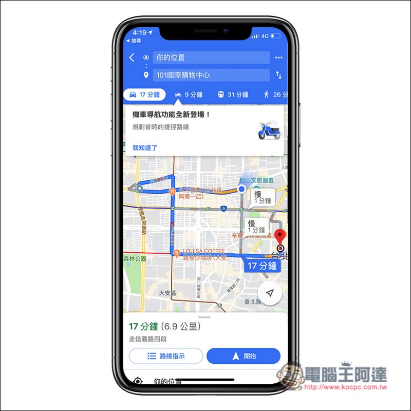 iOS Google Maps 機車導航 ,0