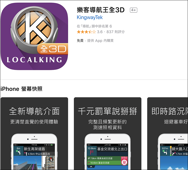iOS Google Maps 機車導航 功能正式上線!iPhone 族終於也能用了 - 電腦王阿達 iOS Google Maps 機車導航 功能正式上線!iPhone 族終於也能用了 - 電腦王阿達