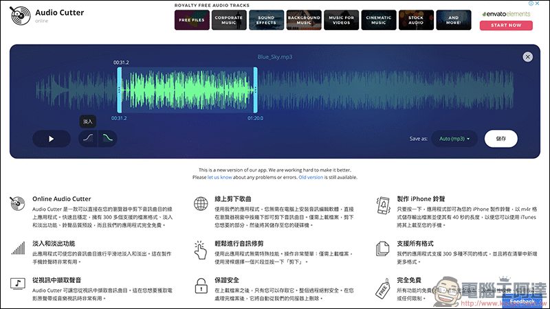 123APPS 免費線上工具 :影片/音樂編輯轉檔、錄音、PDF 編輯、檔案壓縮 ,都能靠它搞定(完整使用教學) - 電腦王阿達 123APPS 免費線上工具 :影片/音樂編輯轉檔、錄音、PDF 編輯、檔案壓縮 ,都能靠它搞定(完整使用教學) - 電腦王阿達