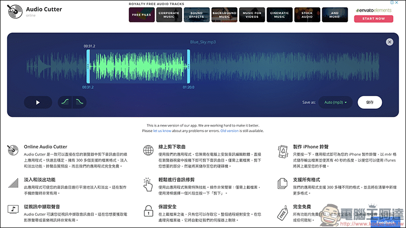 123APPS 免費線上工具 :影片/音樂編輯轉檔、錄音、PDF 編輯、檔案壓縮 ,都能靠它搞定(完整使用教學) - 電腦王阿達 123APPS 免費線上工具 :影片/音樂編輯轉檔、錄音、PDF 編輯、檔案壓縮 ,都能靠它搞定(完整使用教學) - 電腦王阿達