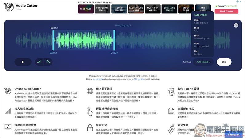 123APPS 免費線上工具 :影片/音樂編輯轉檔、錄音、PDF 編輯、檔案壓縮 ,都能靠它搞定(完整使用教學) - 電腦王阿達 123APPS 免費線上工具 :影片/音樂編輯轉檔、錄音、PDF 編輯、檔案壓縮 ,都能靠它搞定(完整使用教學) - 電腦王阿達