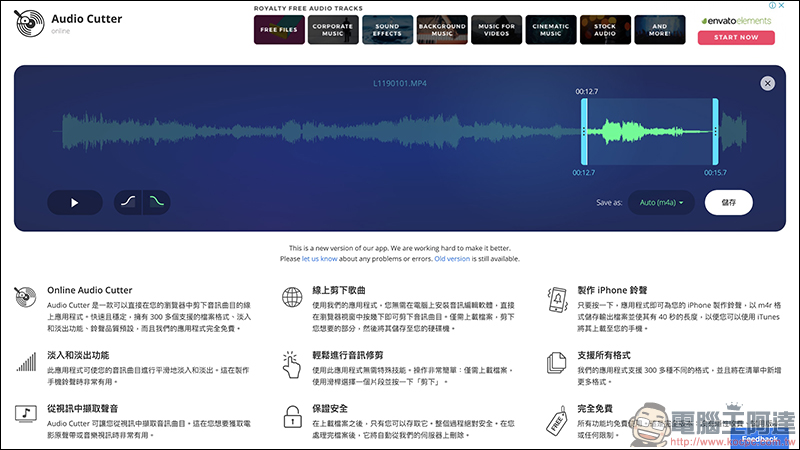 123APPS 免費線上工具 :影片/音樂編輯轉檔、錄音、PDF 編輯、檔案壓縮 ,都能靠它搞定(完整使用教學) - 電腦王阿達 123APPS 免費線上工具 :影片/音樂編輯轉檔、錄音、PDF 編輯、檔案壓縮 ,都能靠它搞定(完整使用教學) - 電腦王阿達