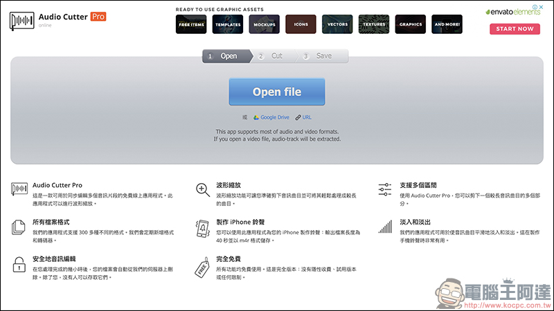 123APPS 免費線上工具 :影片/音樂編輯轉檔、錄音、PDF 編輯、檔案壓縮 ,都能靠它搞定(完整使用教學) - 電腦王阿達 123APPS 免費線上工具 :影片/音樂編輯轉檔、錄音、PDF 編輯、檔案壓縮 ,都能靠它搞定(完整使用教學) - 電腦王阿達