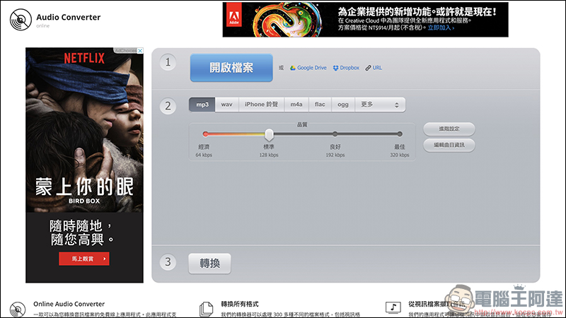 123APPS 免費線上工具 :影片/音樂編輯轉檔、錄音、PDF 編輯、檔案壓縮 ,都能靠它搞定(完整使用教學) - 電腦王阿達 123APPS 免費線上工具 :影片/音樂編輯轉檔、錄音、PDF 編輯、檔案壓縮 ,都能靠它搞定(完整使用教學) - 電腦王阿達