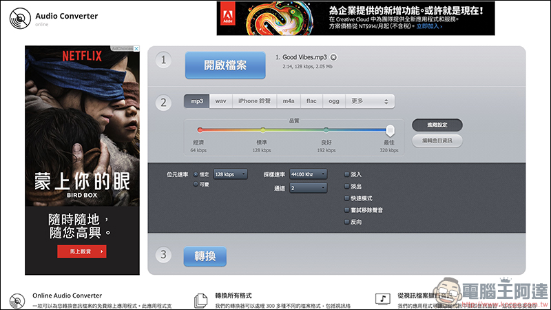 123APPS 免費線上工具 :影片/音樂編輯轉檔、錄音、PDF 編輯、檔案壓縮 ,都能靠它搞定(完整使用教學) - 電腦王阿達 123APPS 免費線上工具 :影片/音樂編輯轉檔、錄音、PDF 編輯、檔案壓縮 ,都能靠它搞定(完整使用教學) - 電腦王阿達