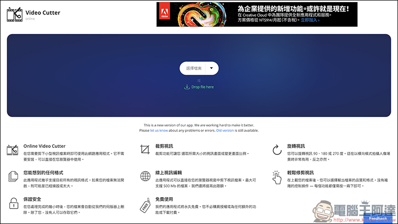 123APPS 免費線上工具 :影片/音樂編輯轉檔、錄音、PDF 編輯、檔案壓縮 ,都能靠它搞定(完整使用教學) - 電腦王阿達 123APPS 免費線上工具 :影片/音樂編輯轉檔、錄音、PDF 編輯、檔案壓縮 ,都能靠它搞定(完整使用教學) - 電腦王阿達